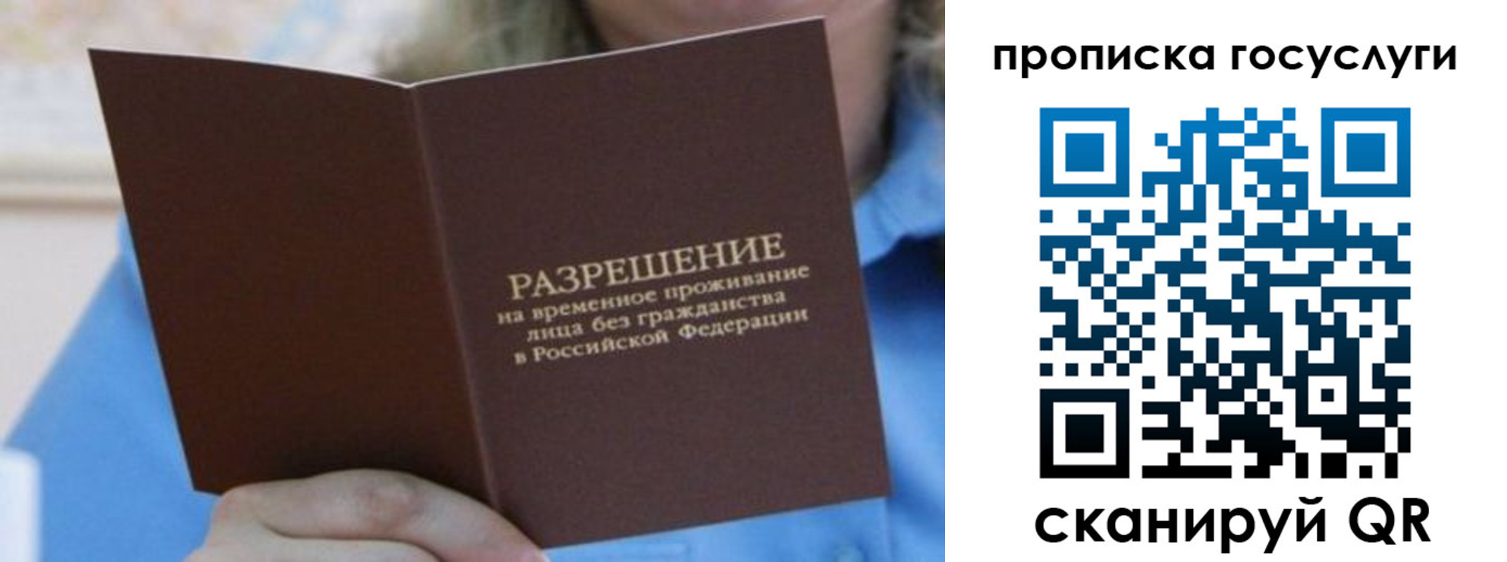 временная регистрация госуслуги в Мурманске