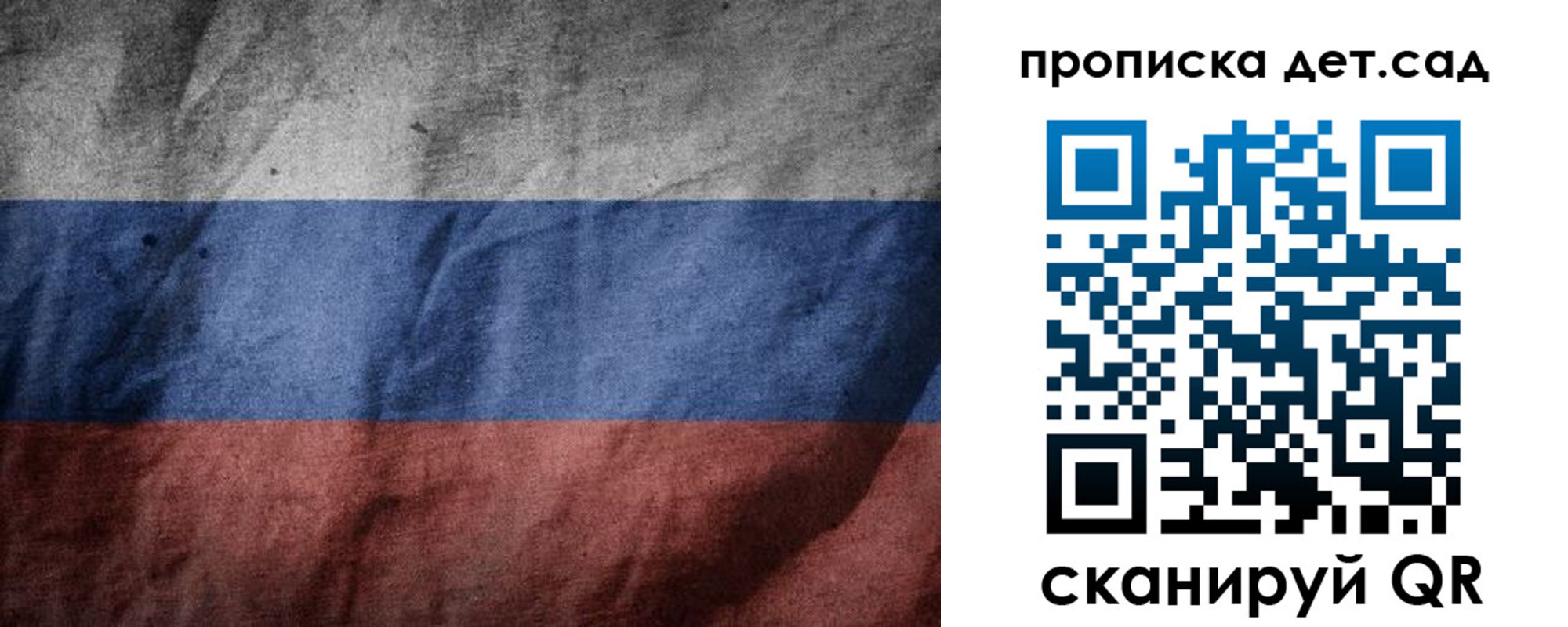 регистрация для школы в Мурманске