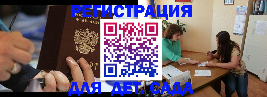 временная регистрация поиск в Мурманске