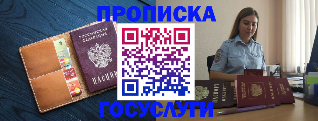 миграционный учет в Мурманске