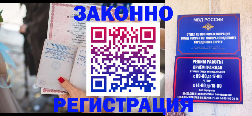 регистрация для школы в Мурманске