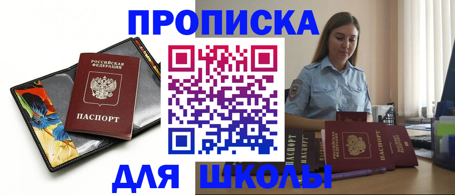 временная регистрация законно в Мурманске