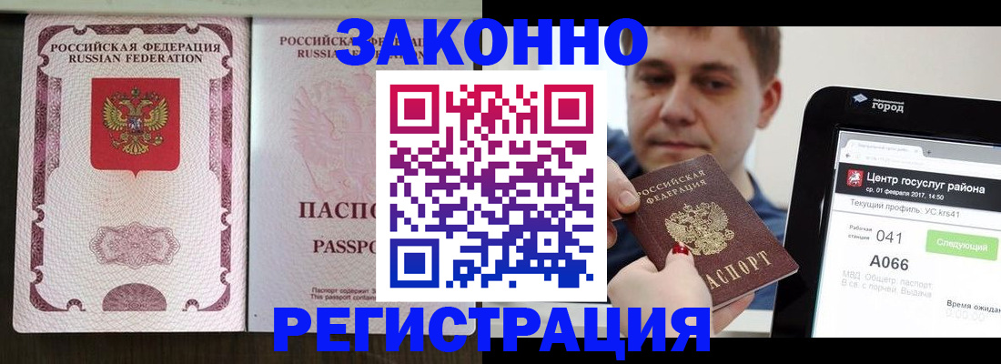 прописка иностранных граждан в Мурманске